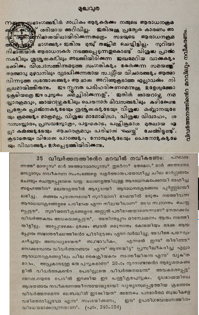 Translation and Renewal Image