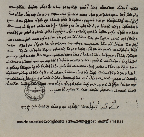 Letter by Mar Ahathalla